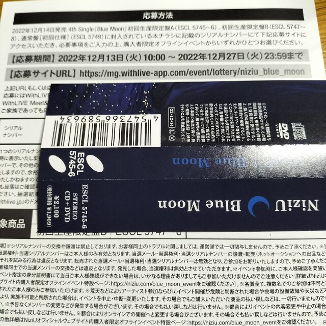 NiziU(ニジュー)のNiziU Blue Moon シリアル1枚 エンタメ/ホビーのCD(K-POP/アジア)の商品写真