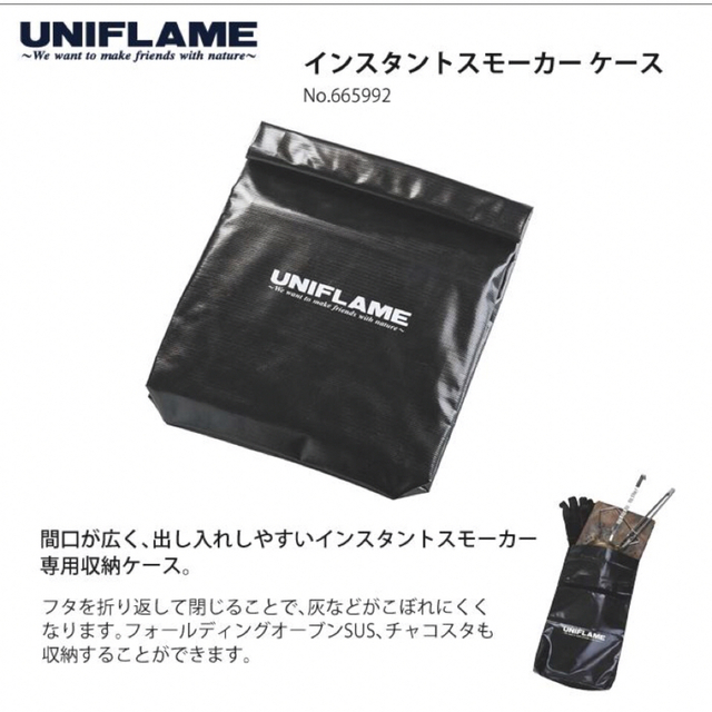 UNIFLAME(ユニフレーム)のユニフレーム　収納袋　チャコールスターター　スモーカー　チャコスタ2 スポーツ/アウトドアのアウトドア(ストーブ/コンロ)の商品写真