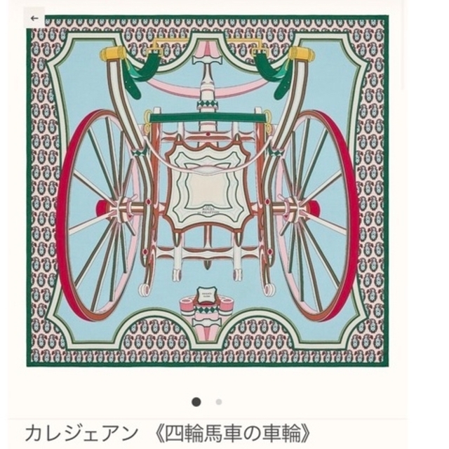 カレ 140 カレジェアン カシシル 完売品 | フリマアプリ ラクマ
