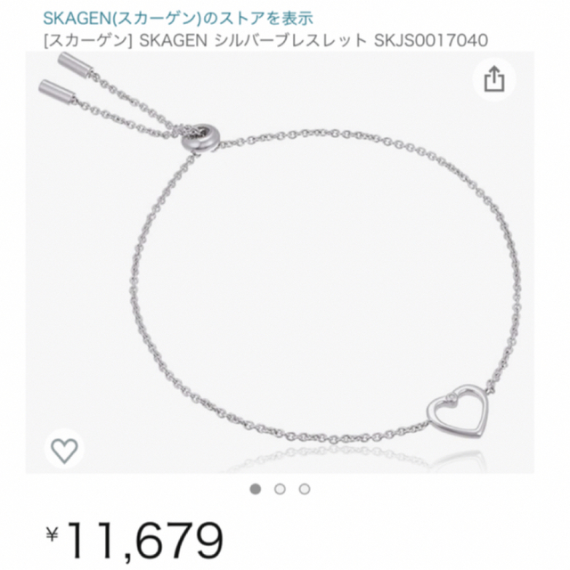 SKAGEN(スカーゲン)のハート　ブレスレット　スカーゲン レディースのアクセサリー(ブレスレット/バングル)の商品写真