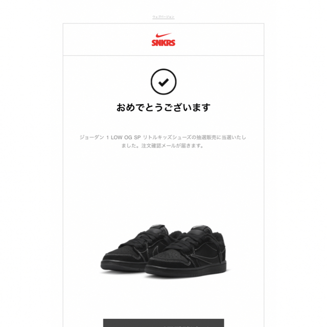 NIKE(ナイキ)のNIKE Air Jordan 1 Low×Travis Scott 18.5 キッズ/ベビー/マタニティのキッズ靴/シューズ(15cm~)(スニーカー)の商品写真