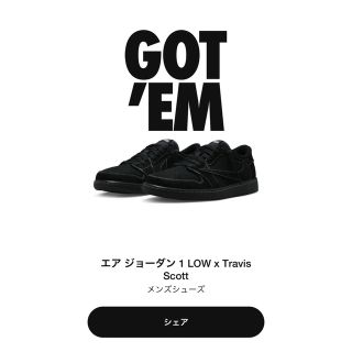 ナイキ(NIKE)のTravis Scott × Nike Air Jordan 1 Low OG (スニーカー)