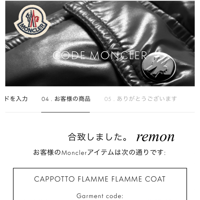 MONCLER(モンクレール)の美品　モンクレール　レディース　ロング　ダウン　フラム　フラメッテ レディースのジャケット/アウター(ダウンコート)の商品写真