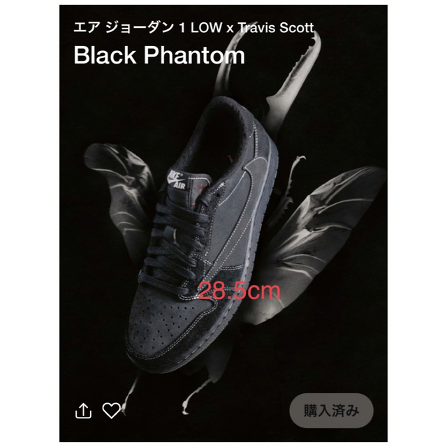 Jordan Brand（NIKE） - travis scott × nike  aj1  black phantom
