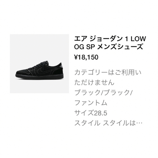 Jordan Brand（NIKE）(ジョーダン)のtravis scott × nike  aj1  black phantom メンズの靴/シューズ(スニーカー)の商品写真