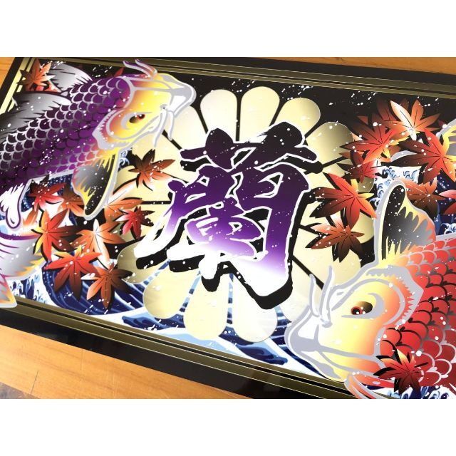 D888.【大型 鯉×蘭×菊紋】アクリル飾りプレート アートトラック デコトラ