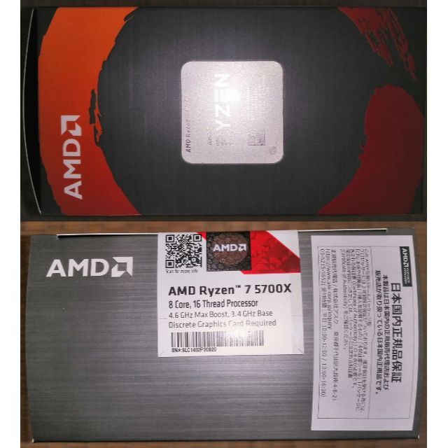 新品未開封】AMD デスクトップPC用CPU 「Ryzen 7 5700X」の通販 by 楽