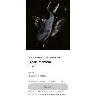 ナイキ(NIKE)のTavis Scott AJ1Low Black Phantom 28cm(スニーカー)