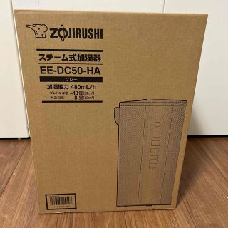 ゾウジルシ(象印)の新品 象印 スチーム式加湿器 グレー 4.0L EE-DC50-HA(加湿器/除湿機)