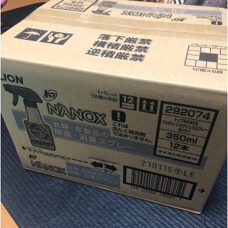 ライオン(LION)のモコモコ様専用♪ＮＡＮＯＸ　ナノックス　消臭スプレー　12本(日用品/生活雑貨)