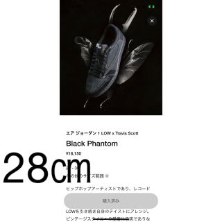 ナイキ(NIKE)のエア ジョーダン 1 LOW OG SP トラヴィス スコット(スニーカー)