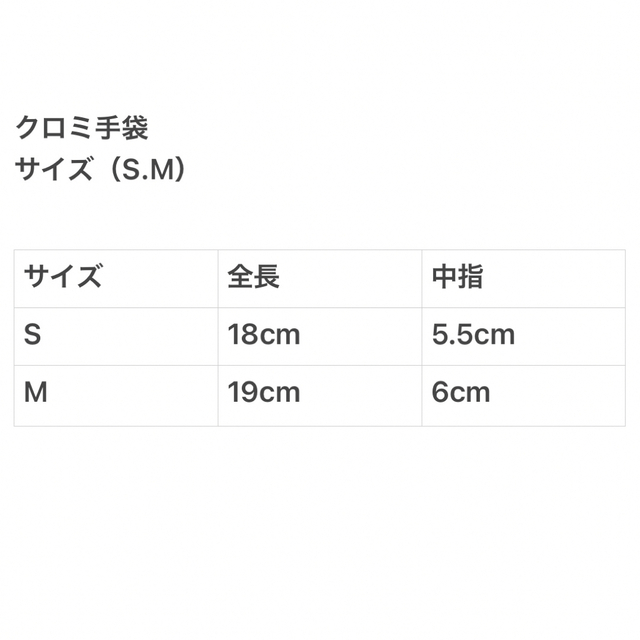 サンリオ(サンリオ)の新作！　クロミ　手袋　S キッズ　子供　女の子　園児　幼児　ニット　紫　ピンク キッズ/ベビー/マタニティのこども用ファッション小物(手袋)の商品写真