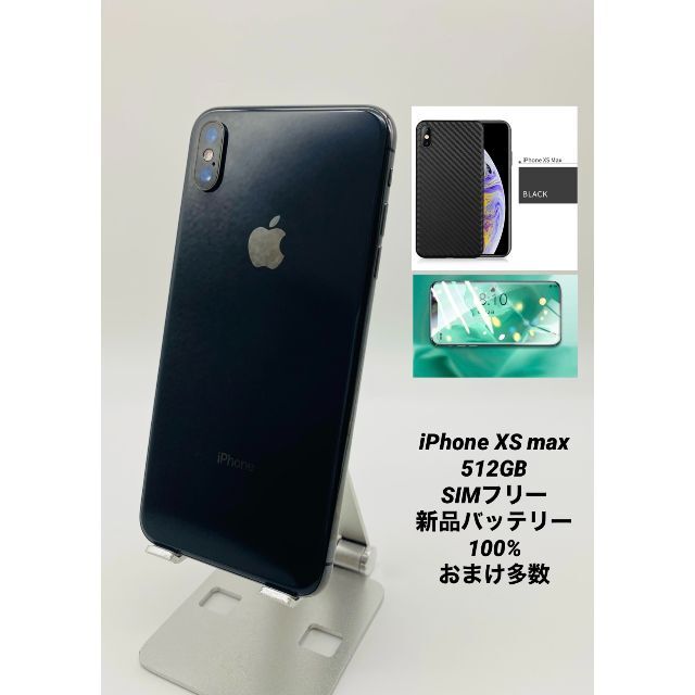 【専用】iPhoneXs 256GB スペースグレイ