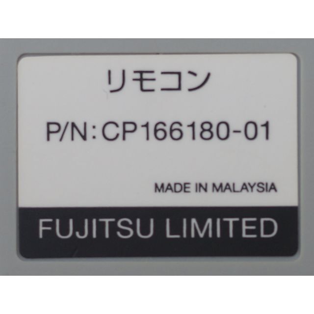 富士通(フジツウ)の富士通 FUJITSU PCリモコン CP166180-01 ( #4852 ) スマホ/家電/カメラのPC/タブレット(PC周辺機器)の商品写真