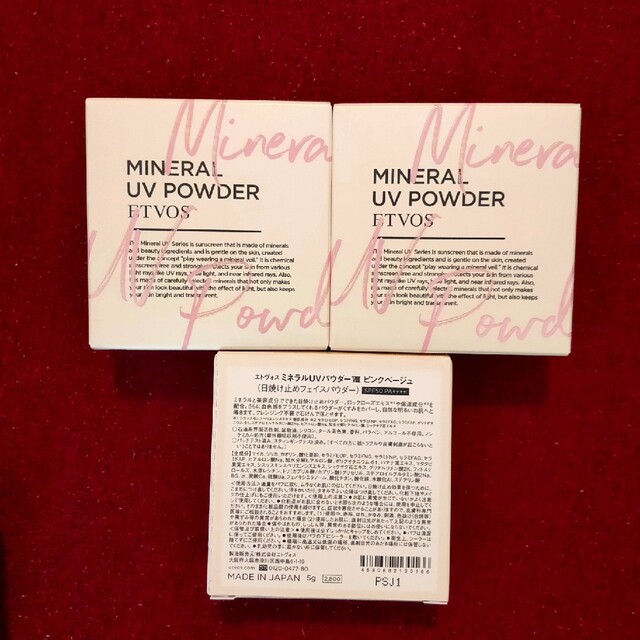 すぐ発送可能! 【3個】ミネラルUVパウダー2021ピンクベージュ 5g フェイスパウダー エトヴォス ミネラルuvパウダーⅨ ピンクベージュ 詰替用 日焼け止め