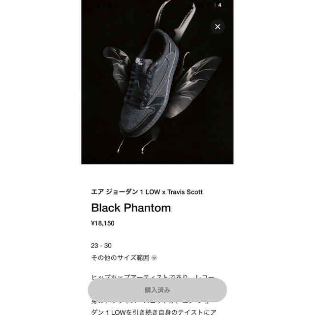 NIKE(ナイキ)のトラヴィス スコット ナイキ エアジョーダン1 ロー OG ブラック ファントム メンズの靴/シューズ(スニーカー)の商品写真