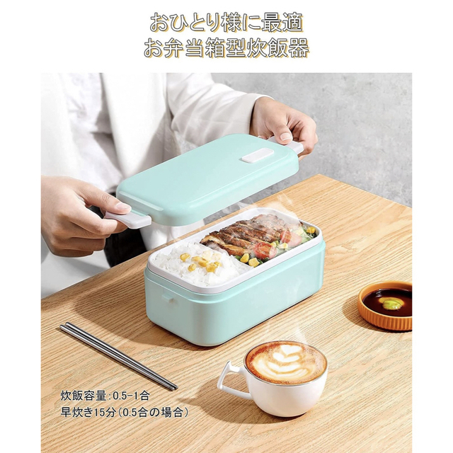 新品未開封 炊飯器 弁当箱炊飯器 一人暮らし 0.5-1合 小型 ミニ 緑の ...