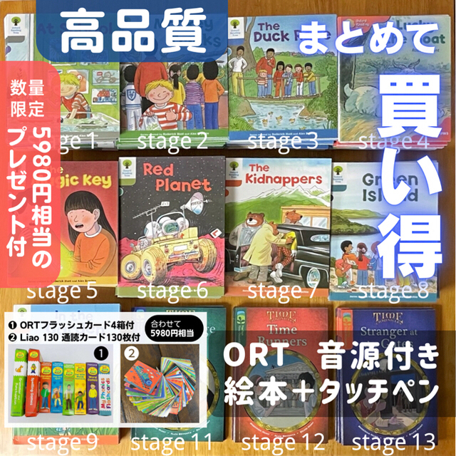 非常に高い品質 ☆数量限定プレゼント付☆ ORT フルセット マイヤペン付 1-12 Stage 絵本/児童書