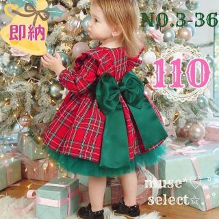 110赤タータンチェックワンピースドレス緑色リボンクリスマス会子供服キッズ女の子(ワンピース)