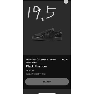 ナイキ(NIKE)のエアジョーダン1 LOW トラヴィススコット　TravisScott 19.5(スニーカー)