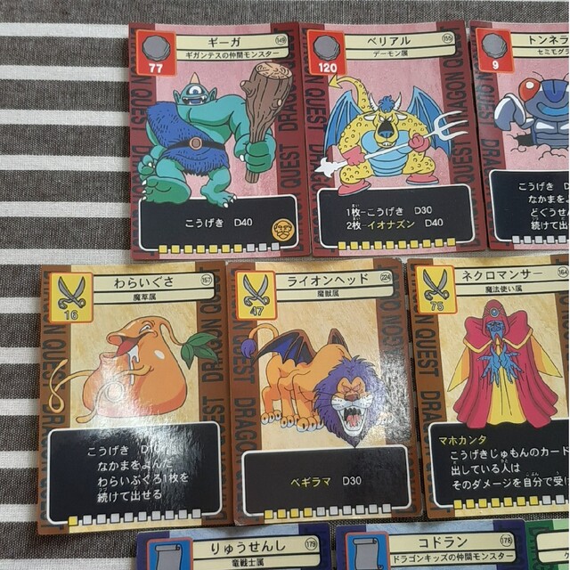 ドラゴンクエスト トレーディング バトル カード 10枚 - メルカリ