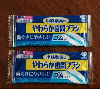 コバヤシセイヤク(小林製薬)の小林製薬 やわらか歯間ブラシ 50本（SS~M）(歯ブラシ/デンタルフロス)