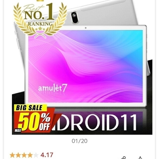 Amulet7 Android 11 タブレット(10.1インチ)
