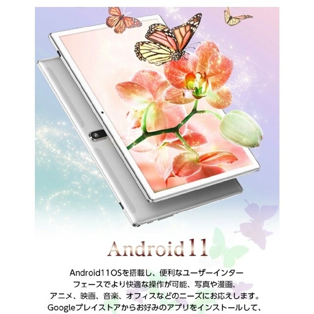 Amulet7 Android 11 タブレット（10.1インチ）