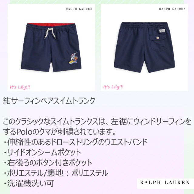 Ralph Lauren(ラルフローレン)の6t120cm ラルフローレン　ポロベア　スイムトランク キッズ/ベビー/マタニティのキッズ服男の子用(90cm~)(水着)の商品写真