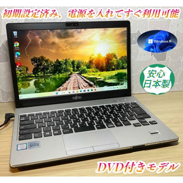 美品＞LIFEBOOK S937 i5/8GB/SSD 256GB/Office - ノートPC