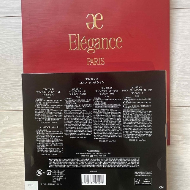 Elégance.(エレガンス)の数量限定　2022 クリスマスコフレ　elegance タンタシオン コスメ/美容のキット/セット(コフレ/メイクアップセット)の商品写真