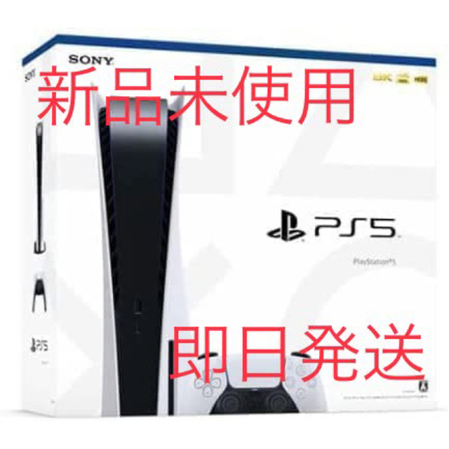 全国宅配無料 【新品未使用】PS5 - SONY 最新型 プレイステーション5 ...