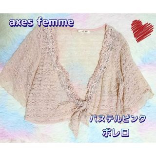 アクシーズファム(axes femme)のアクシーズファム　レース　花柄　桜ピンク　ボレロ　可愛い　羽織り　レディース(ボレロ)