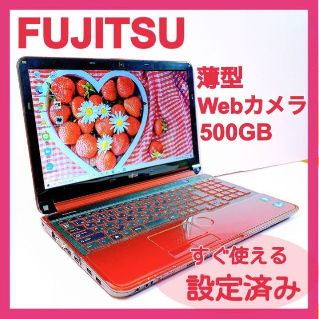 ✨東芝ノートパソコン✨人気の赤✨カメラ✨設定済すぐ使える ✨東芝ノートパソコン✨人気の赤✨カメラ✨設定済すぐ使える