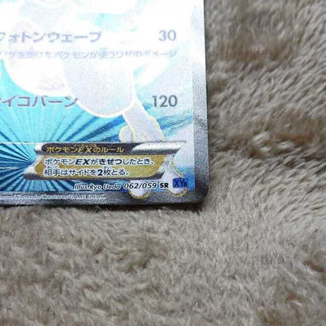 ポケモン - 【極美品】ミュウツーEX SR フォトンウェーブ 1EDの