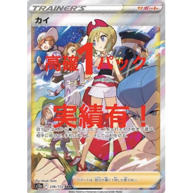 【早い者勝ち】 ソード&シールドハイクラスパックVSTARユニバース カイSAR | フリマアプリ ラクマ 【早い者勝ち】 ソード&シールドハイクラスパックVSTARユニバース カイSAR | フリマアプリ ラクマ