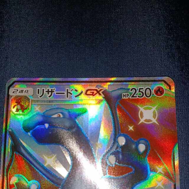 ポケモン - リザードンGX SSR 毎日1000円値下げの通販 by magi 個人 ...