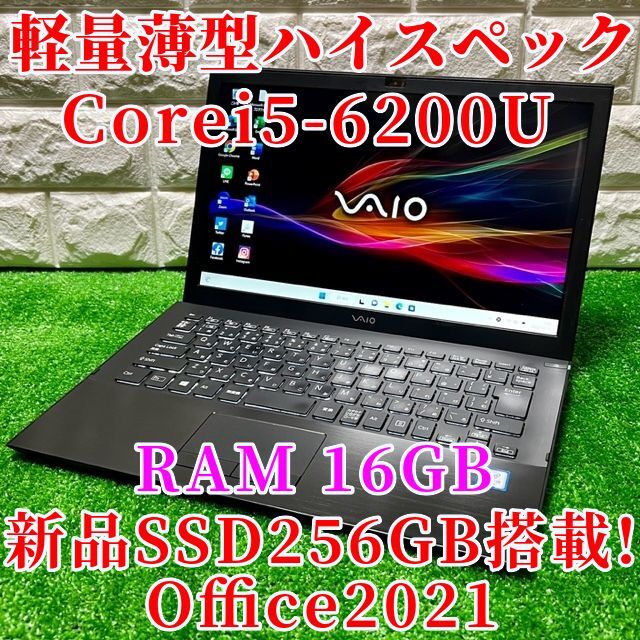 VAIO(バイオ)のありさ様専用！VAIO S13 スマホ/家電/カメラのPC/タブレット(ノートPC)の商品写真