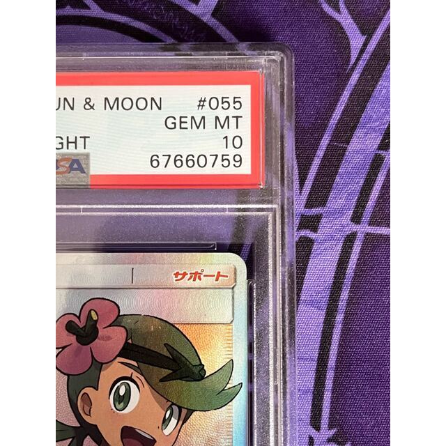 PSA10 マオ SR