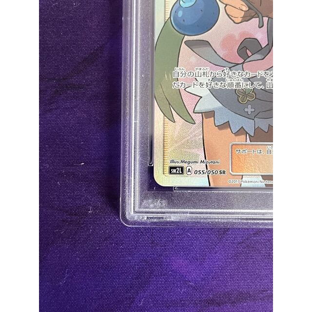 PSA10 マオ SR