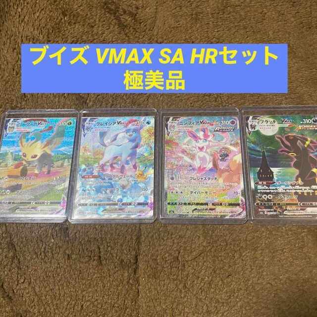 即出荷】 ポケモン - リーフィア グレイシア ニンフィア ブラッキー HR