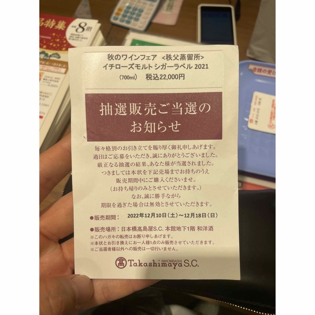 魅了 イチローズモルト シガーラベル 2021 ウイスキー - www.geneve ...