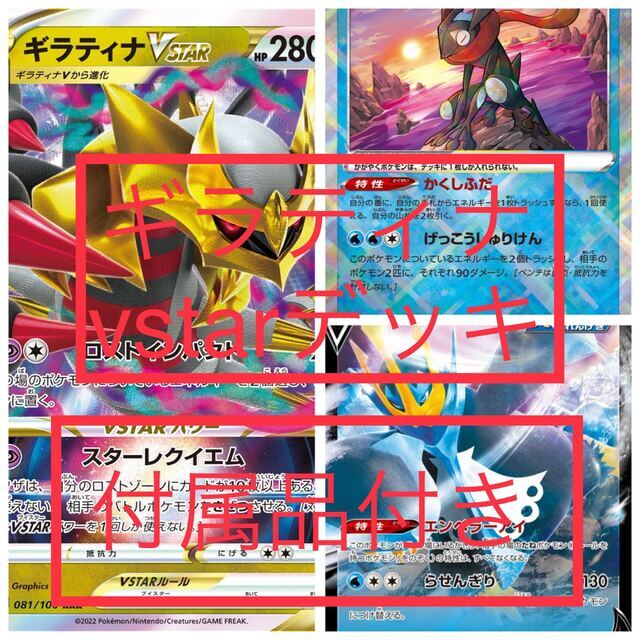 ギラティナvstarデッキかがやくゲッコウガ採用 kresnainvestments.com