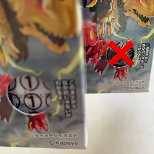 Kabaya - ほねほねザウルス 第39弾 超合体!炎雷竜飛翔 編 ① Kabaya - ほねほねザウルス 第39弾 超合体!炎雷竜飛翔 編 ①