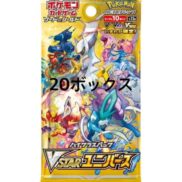 ポケモンカードハイクラスパック vstarユニバース　20BOX分69評価