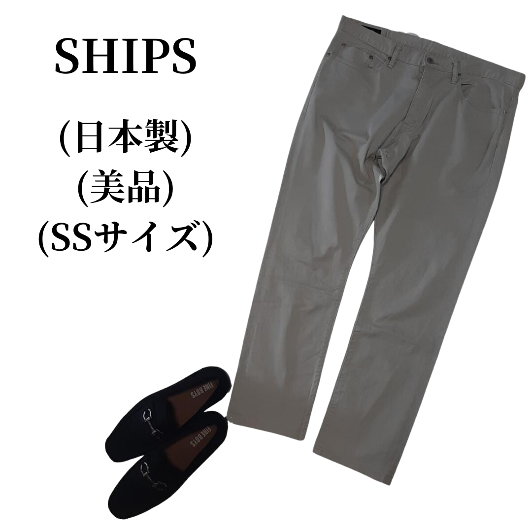 SHIPS シップス ジーンズ  匿名配送