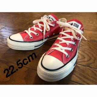 コンバース(CONVERSE)のコンバース オールスター キャンバス OX ローカット　スニーカー　美品22.5(スニーカー)