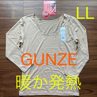 グンゼ(GUNZE)の新品　GUNZE グンゼ　レディース　暖か発熱　LLサイズ 軽量　8分袖(アンダーシャツ/防寒インナー)