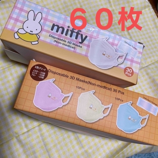 SALE／74%OFF】 miffy ミッフィー mask 不織布 個包装 ダイヤモンド立体マスク 60②