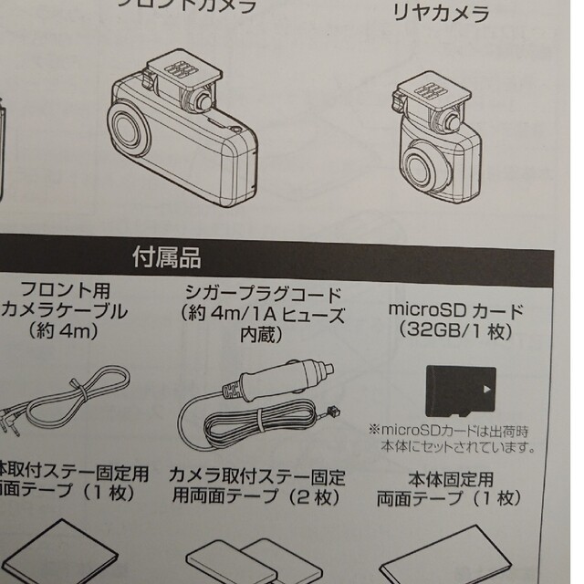 ドライブレコーダー シガープラグコード COMTEC コムテック ZDR036 自動車/バイクの自動車(車内アクセサリ)の商品写真